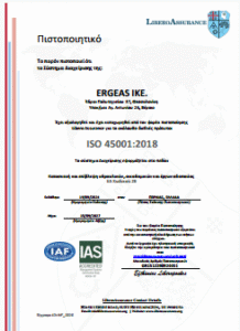 CERT 45001 ERGEAS thumbnail en